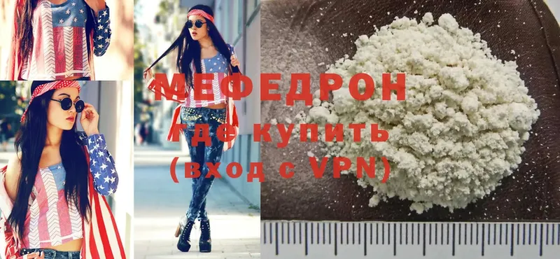 МЯУ-МЯУ mephedrone  купить  сайты  Чкаловск 